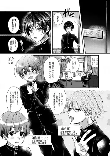 [Sazanami Suzune] 貧乏美少年と地獄の女装アルバイト Fhentai - Page 5