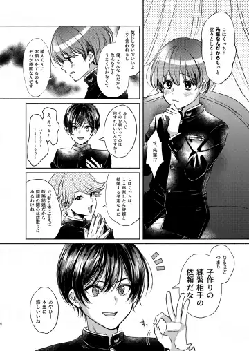 [Sazanami Suzune] 貧乏美少年と地獄の女装アルバイト Fhentai - Page 6