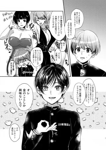 [Sazanami Suzune] 貧乏美少年と地獄の女装アルバイト Fhentai - Page 7
