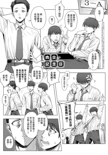 [Periodo] Nikukou Kinenbi - Fhentai