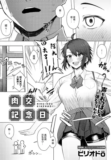 [Periodo] Nikukou Kinenbi Fhentai - Page 2