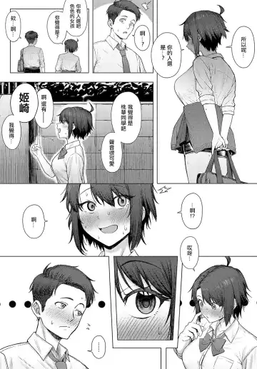 [Periodo] Nikukou Kinenbi Fhentai - Page 4