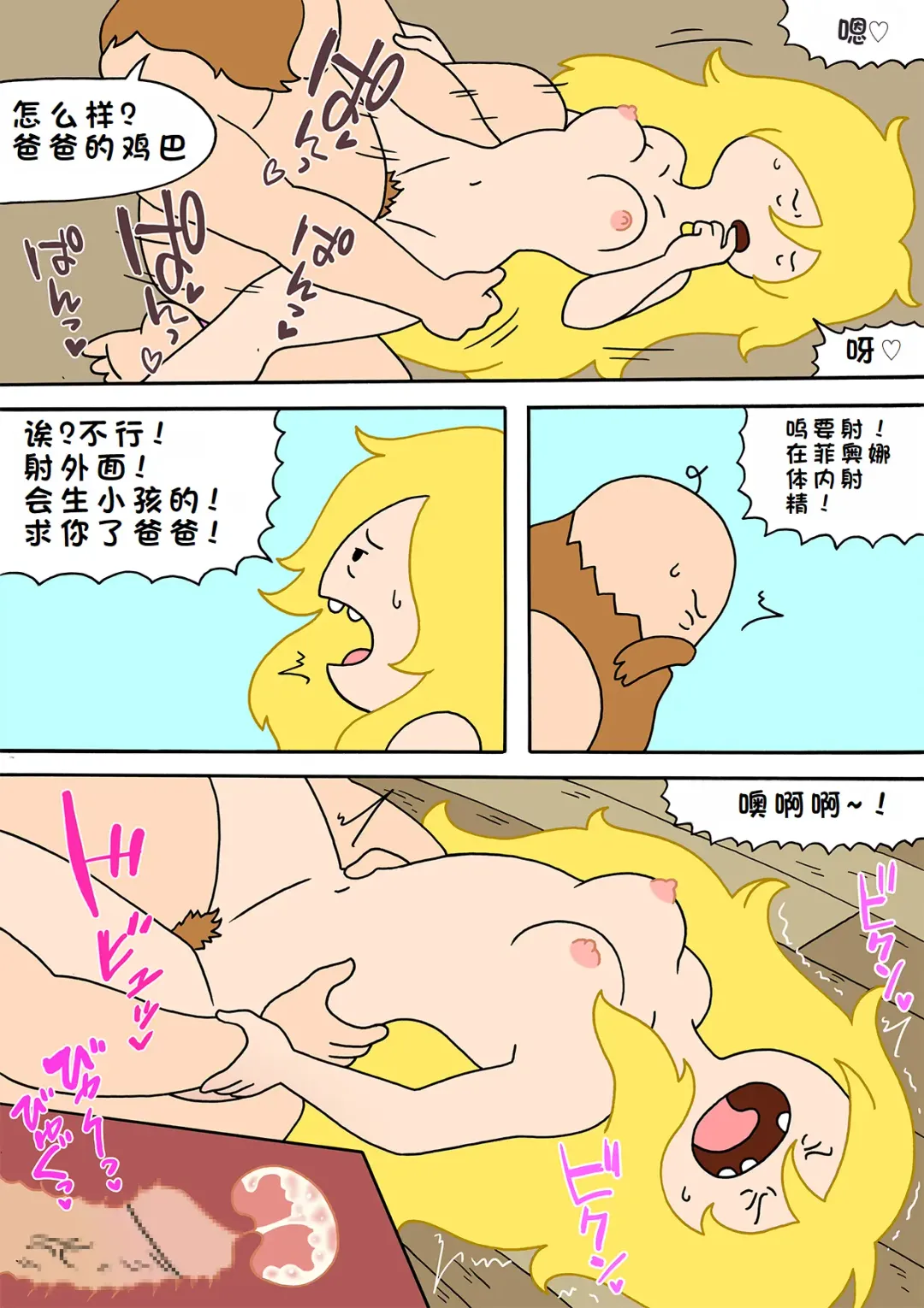 [Oberon Chuusa] Moshimo Finn ga Fionna dattara Fhentai - Page 10