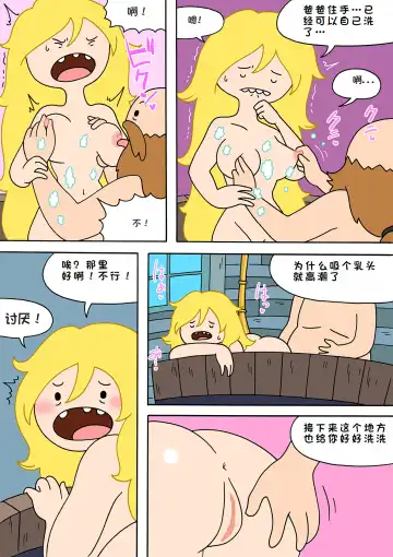 [Oberon Chuusa] Moshimo Finn ga Fionna dattara Fhentai - Page 4