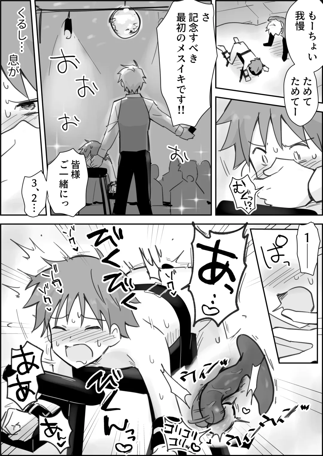 Mesuiki SM Shō ~ Kichiku Pureirūretto de Anaru Tettei Ryōjoku ~ Fhentai - Page 13