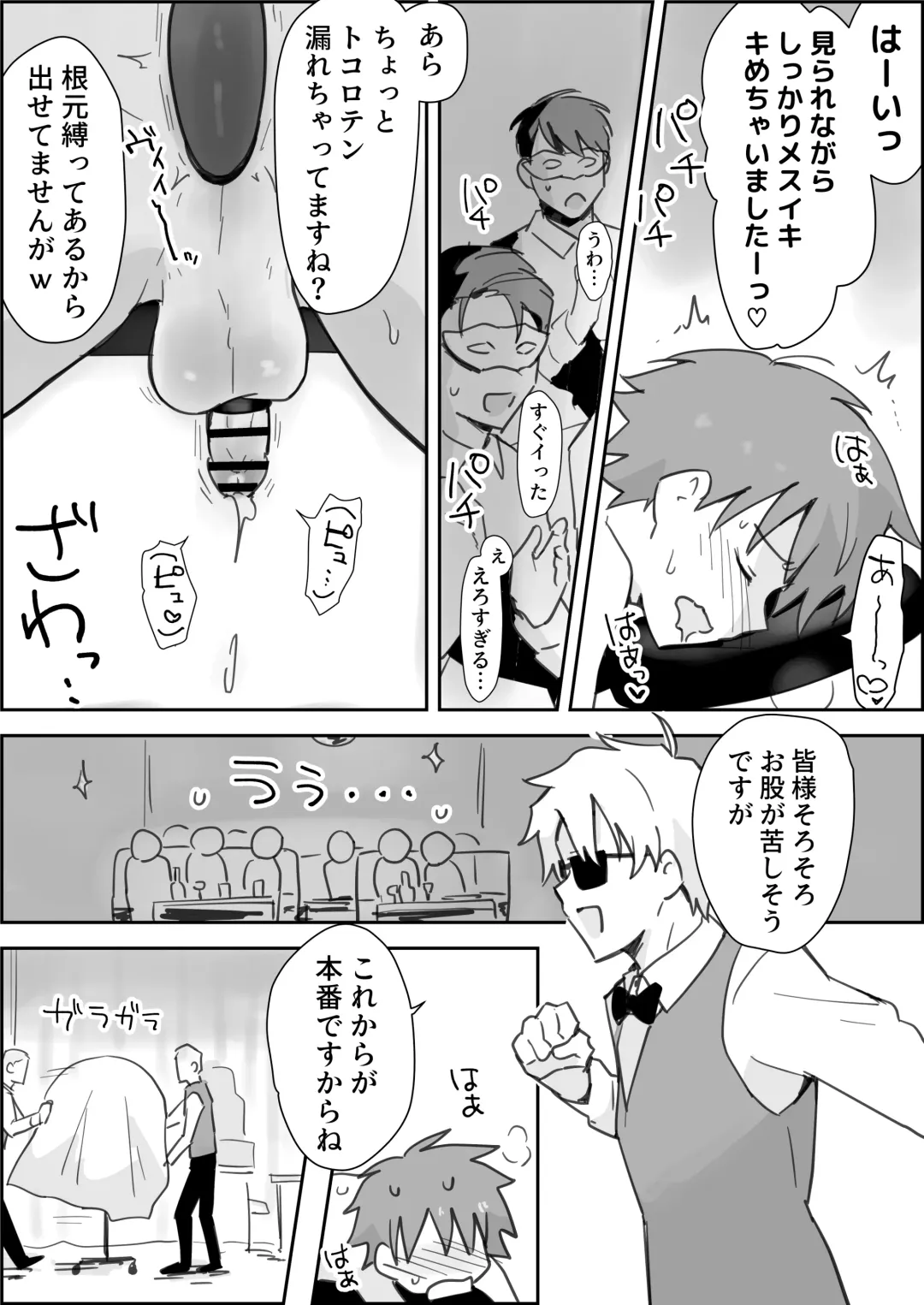 Mesuiki SM Shō ~ Kichiku Pureirūretto de Anaru Tettei Ryōjoku ~ Fhentai - Page 14