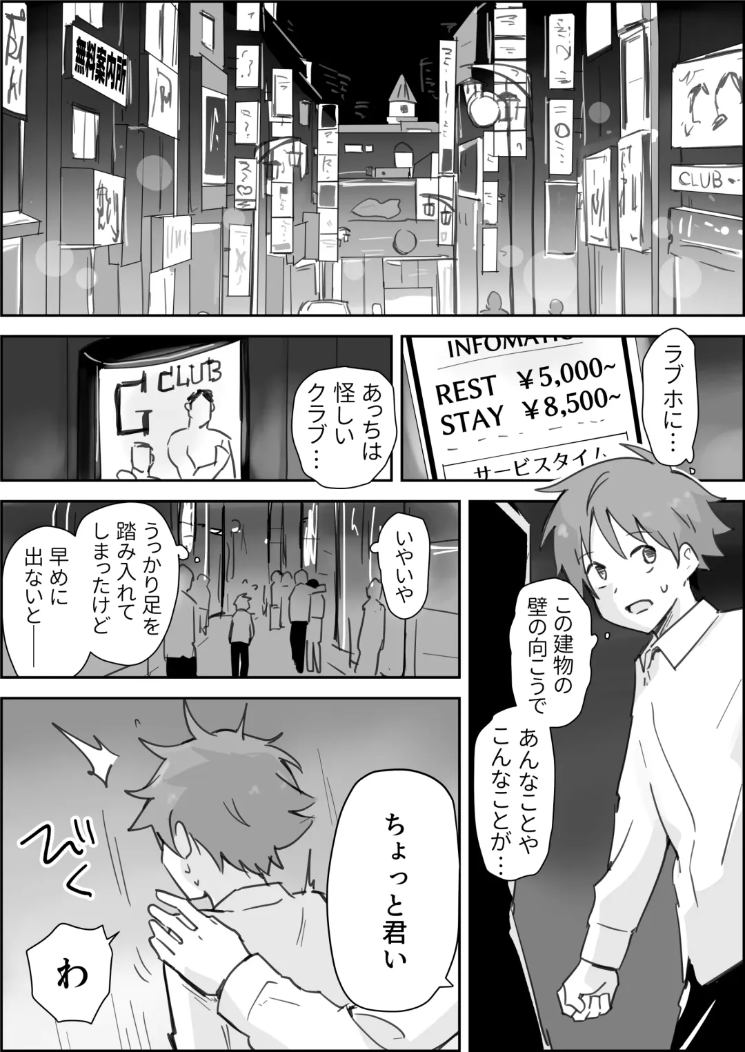 Mesuiki SM Shō ~ Kichiku Pureirūretto de Anaru Tettei Ryōjoku ~ Fhentai - Page 2