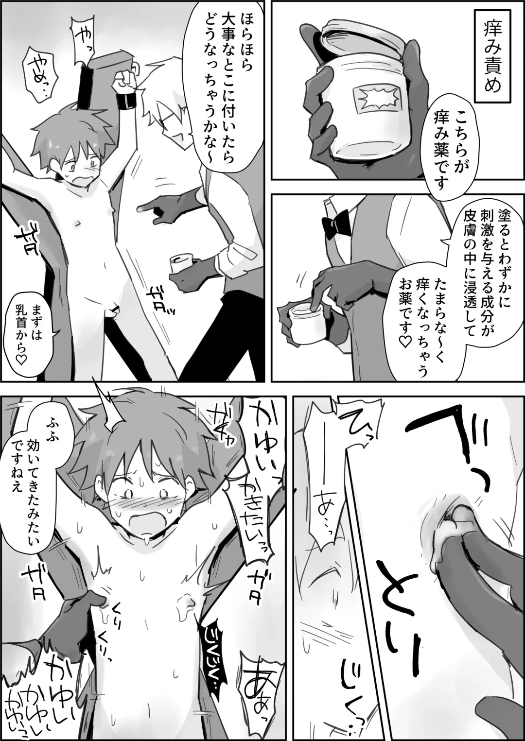 Mesuiki SM Shō ~ Kichiku Pureirūretto de Anaru Tettei Ryōjoku ~ Fhentai - Page 25