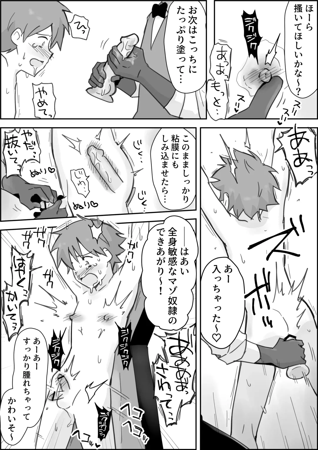 Mesuiki SM Shō ~ Kichiku Pureirūretto de Anaru Tettei Ryōjoku ~ Fhentai - Page 26