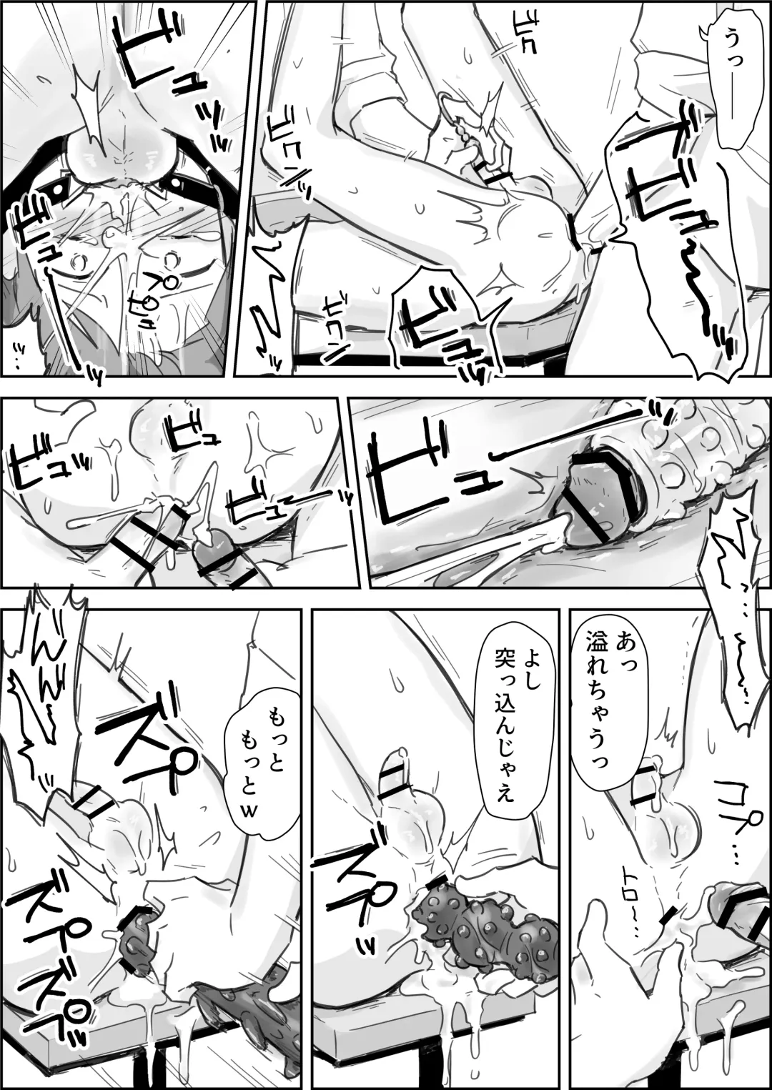 Mesuiki SM Shō ~ Kichiku Pureirūretto de Anaru Tettei Ryōjoku ~ Fhentai - Page 35