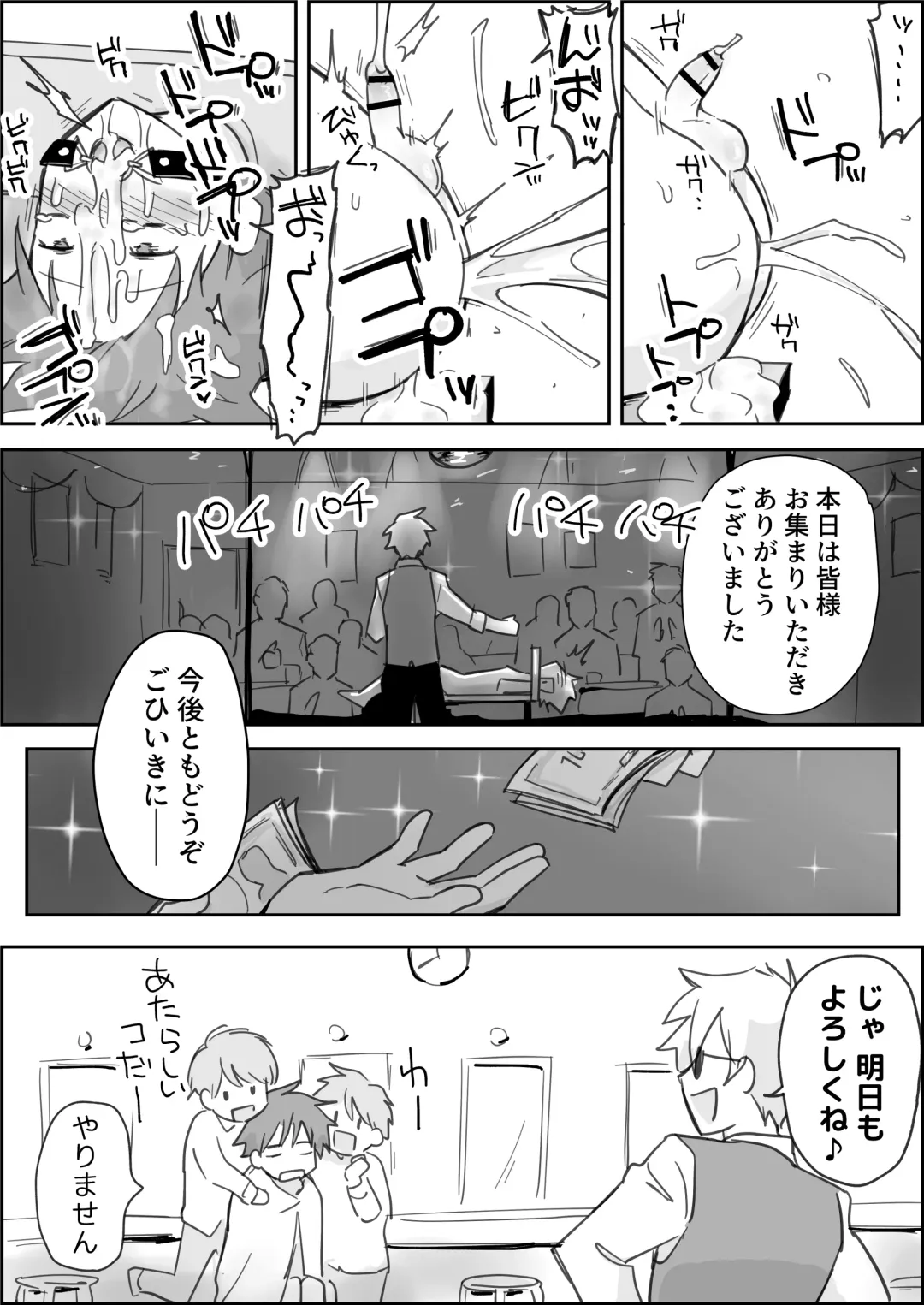 Mesuiki SM Shō ~ Kichiku Pureirūretto de Anaru Tettei Ryōjoku ~ Fhentai - Page 37