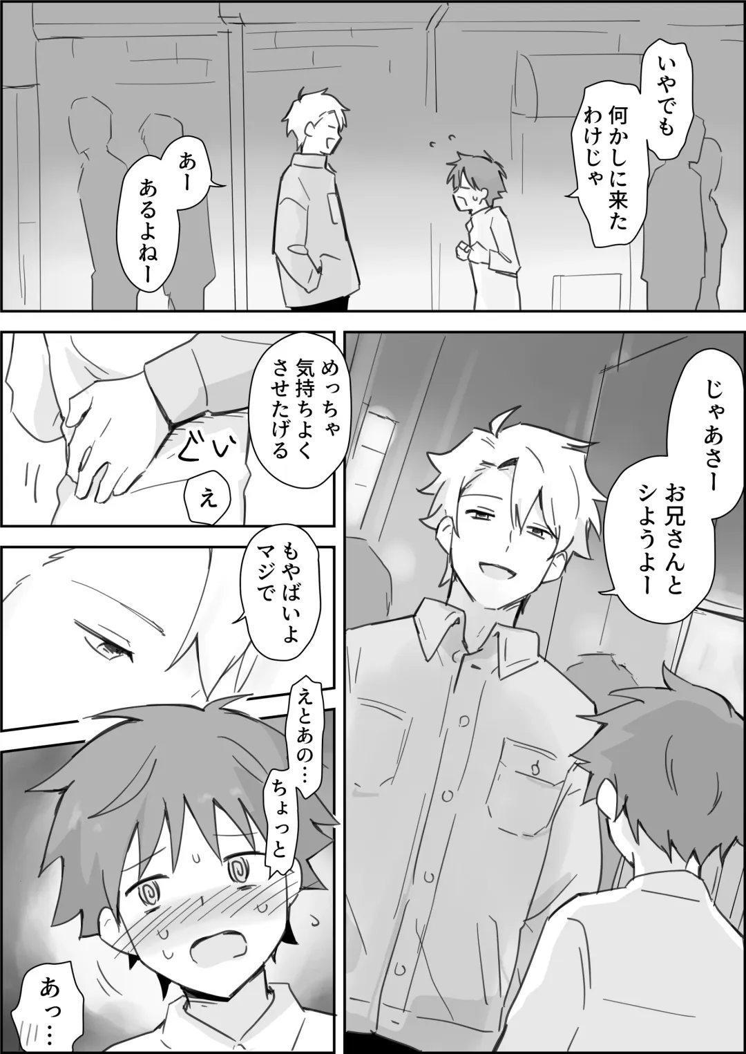 Mesuiki SM Shō ~ Kichiku Pureirūretto de Anaru Tettei Ryōjoku ~ Fhentai - Page 4