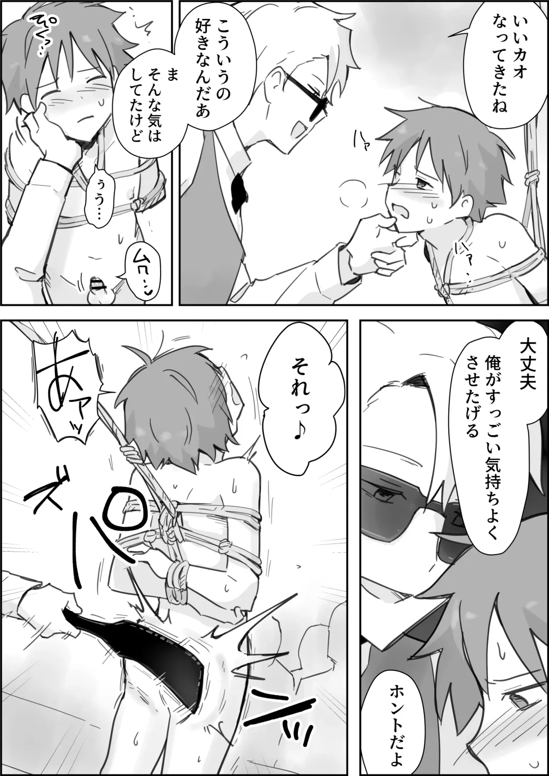 Mesuiki SM Shō ~ Kichiku Pureirūretto de Anaru Tettei Ryōjoku ~ Fhentai - Page 9