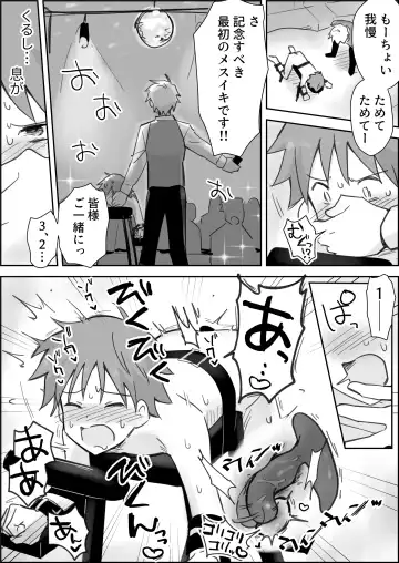 Mesuiki SM Shō ~ Kichiku Pureirūretto de Anaru Tettei Ryōjoku ~ Fhentai - Page 13