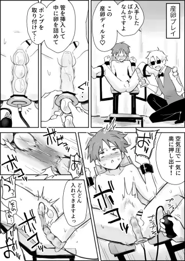 Mesuiki SM Shō ~ Kichiku Pureirūretto de Anaru Tettei Ryōjoku ~ Fhentai - Page 20