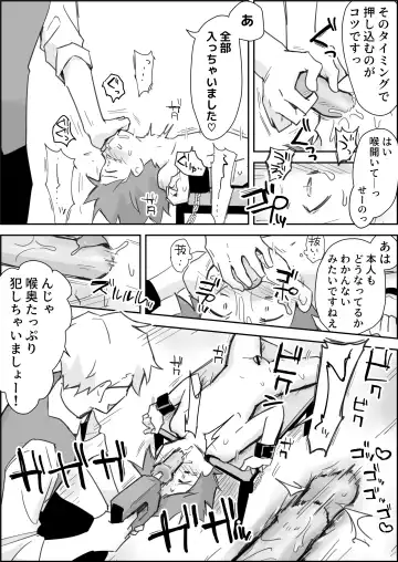 Mesuiki SM Shō ~ Kichiku Pureirūretto de Anaru Tettei Ryōjoku ~ Fhentai - Page 24