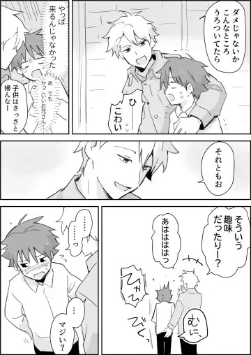 Mesuiki SM Shō ~ Kichiku Pureirūretto de Anaru Tettei Ryōjoku ~ Fhentai - Page 3