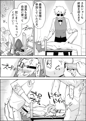 Mesuiki SM Shō ~ Kichiku Pureirūretto de Anaru Tettei Ryōjoku ~ Fhentai - Page 33