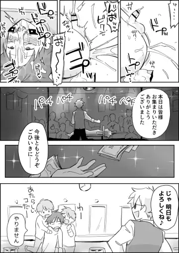 Mesuiki SM Shō ~ Kichiku Pureirūretto de Anaru Tettei Ryōjoku ~ Fhentai - Page 37