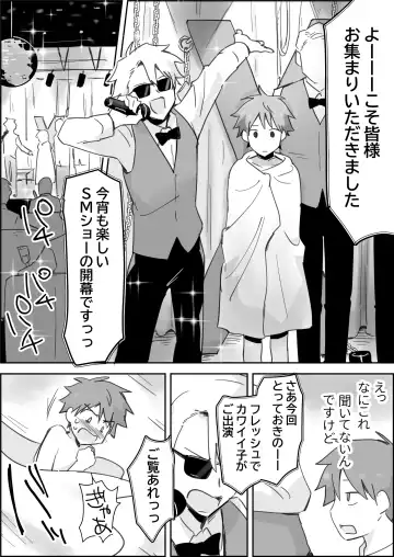 Mesuiki SM Shō ~ Kichiku Pureirūretto de Anaru Tettei Ryōjoku ~ Fhentai - Page 5