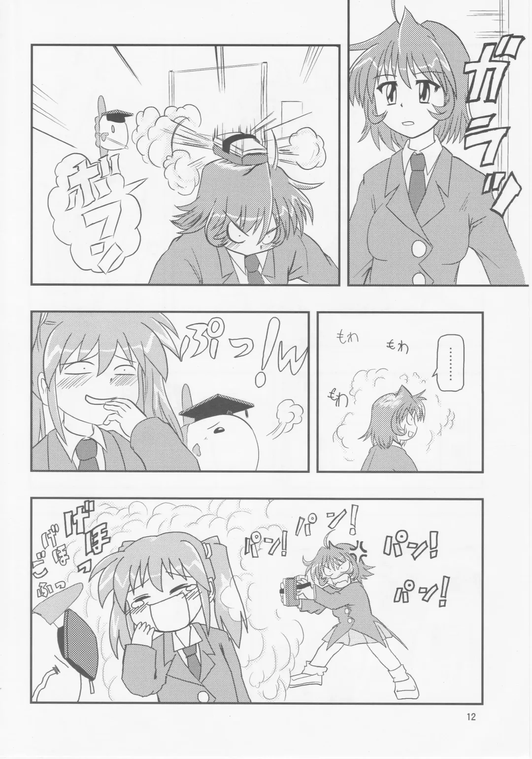 Nirama!! Fhentai - Page 11