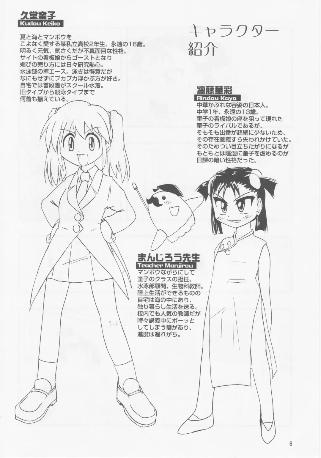 Nirama!! Fhentai - Page 5