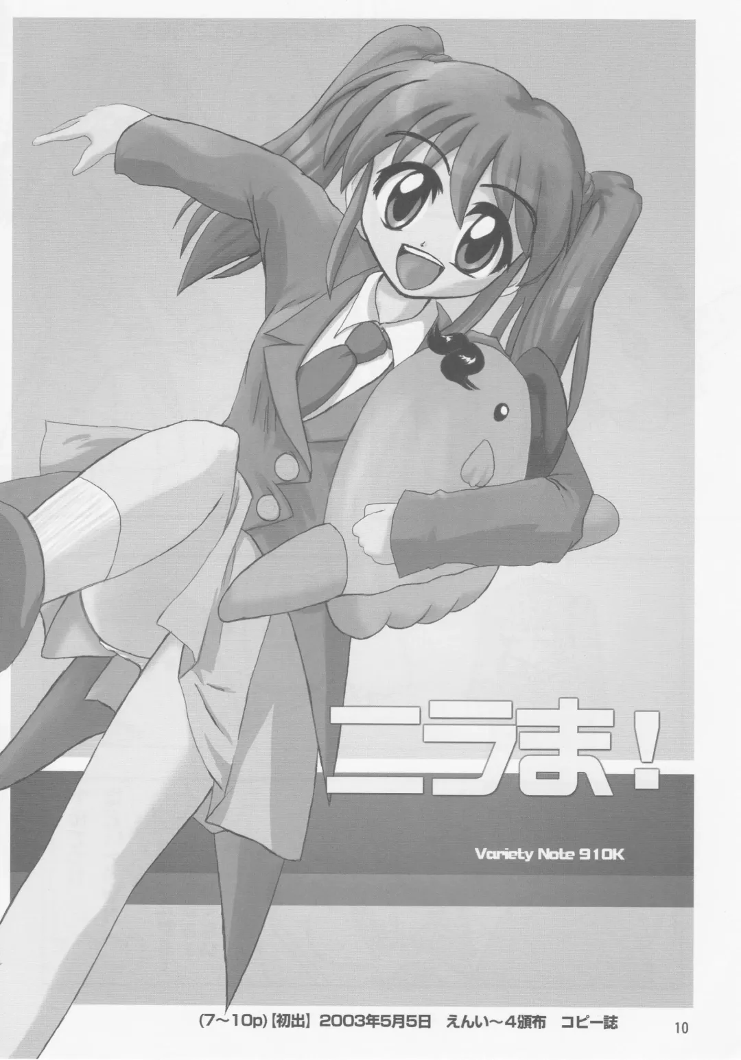 Nirama!! Fhentai - Page 9