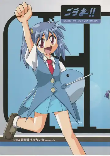 Read Nirama!! - Fhentai