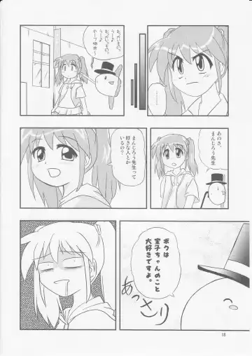 Nirama!! Fhentai - Page 17