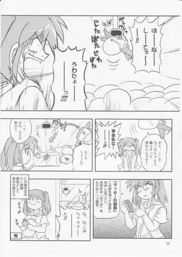 Nirama!! Fhentai - Page 23