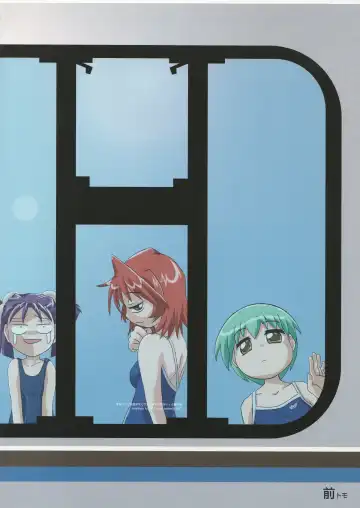 Nirama!! Fhentai - Page 26