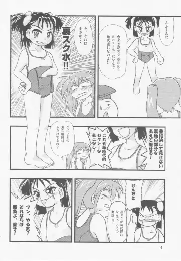 Nirama!! Fhentai - Page 3