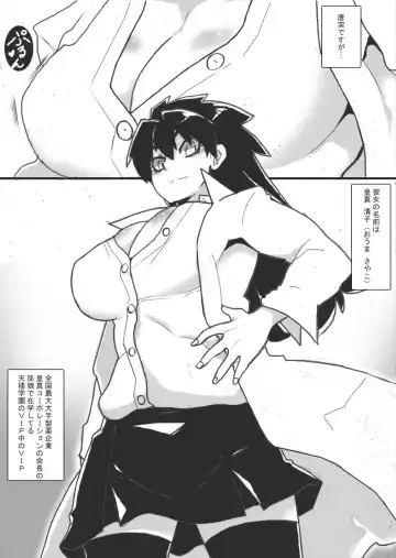 [Ryu] Ojōsama wa Ayashī Jikken ga o Suki Fhentai - Page 3