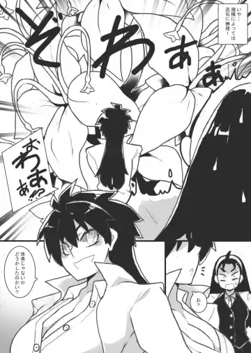 [Ryu] Ojōsama wa Ayashī Jikken ga o Suki Fhentai - Page 6