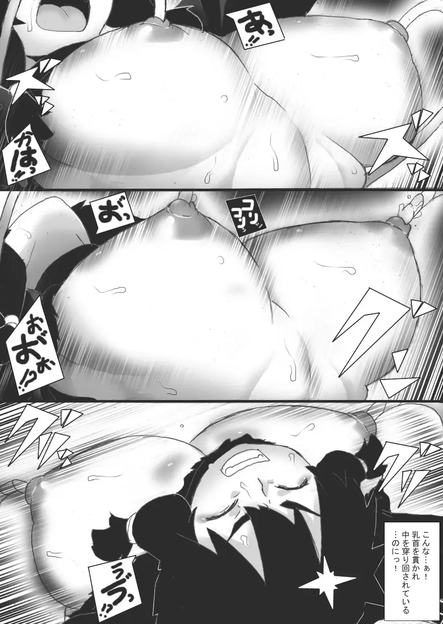 [Ryu] Injoku no Haraishi 5 Fhentai - Page 15