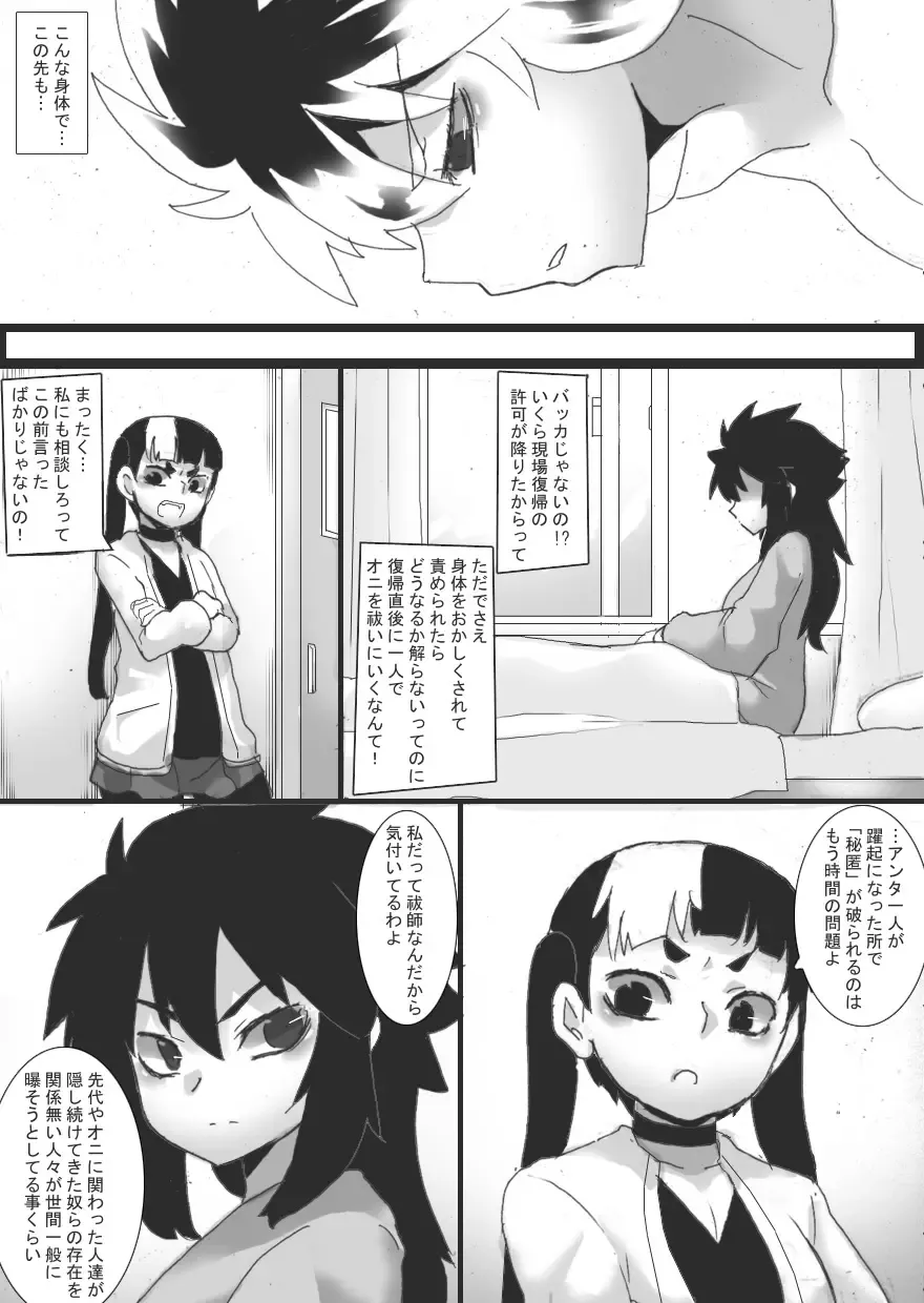 [Ryu] Injoku no Haraishi 5 Fhentai - Page 27
