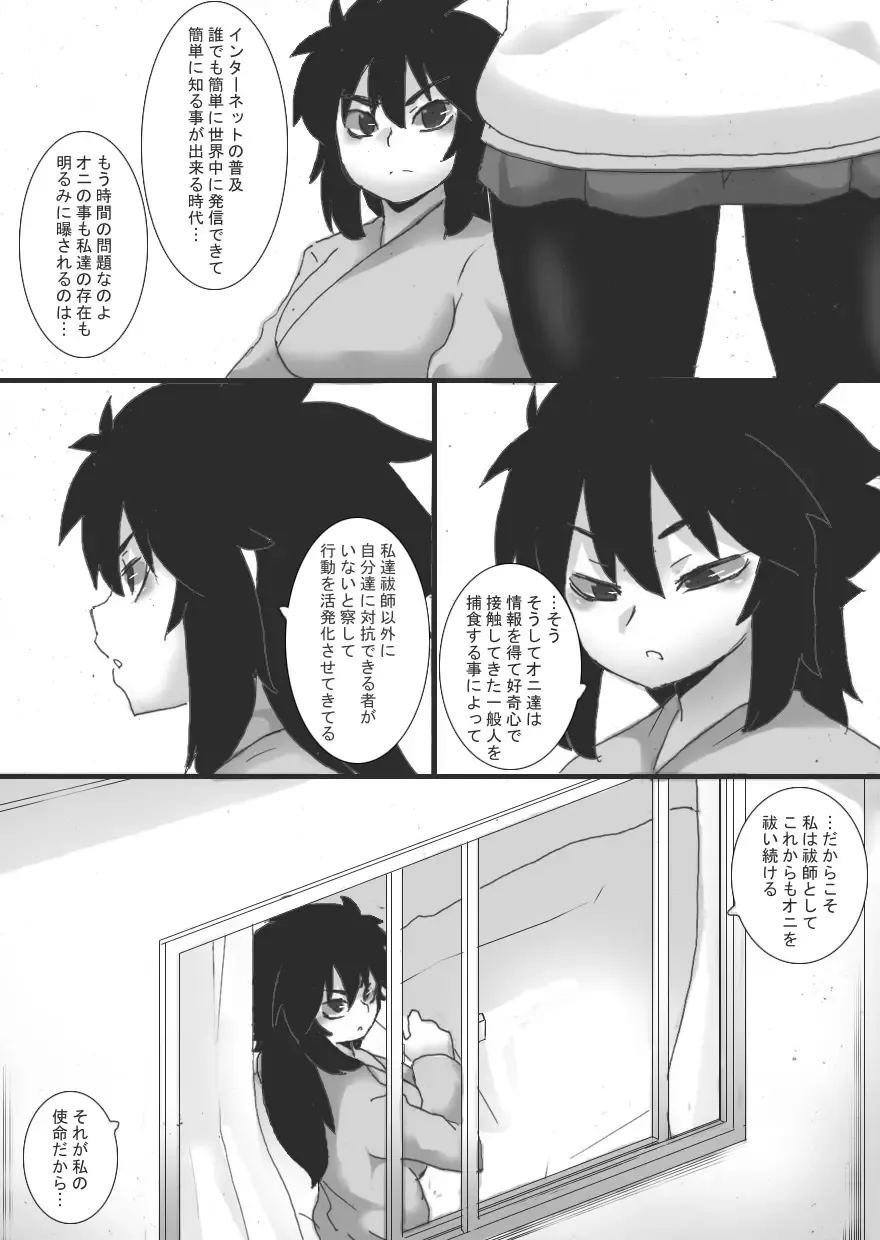 [Ryu] Injoku no Haraishi 5 Fhentai - Page 28