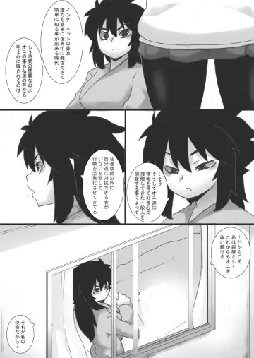 [Ryu] Injoku no Haraishi 5 Fhentai - Page 28