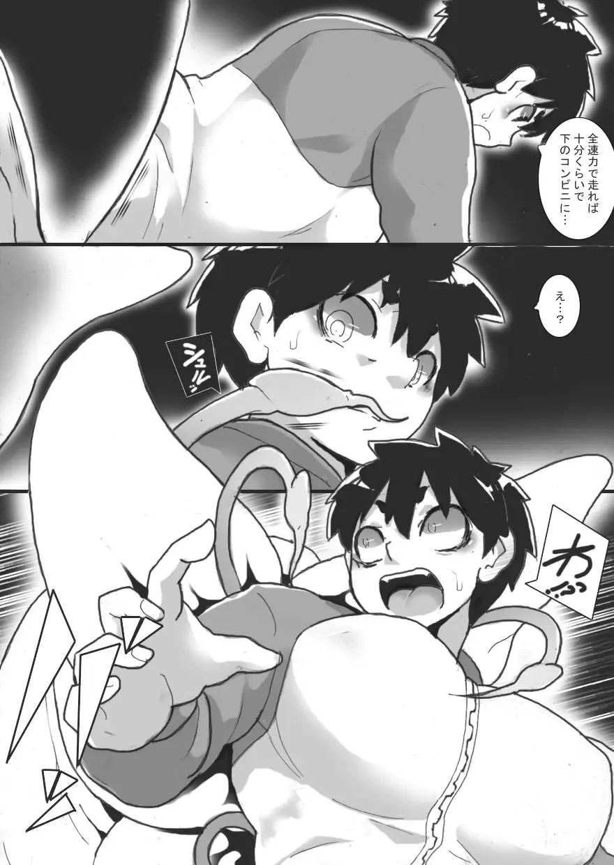 [Ryu] Chichi Katajikena Emergency Fhentai - Page 10