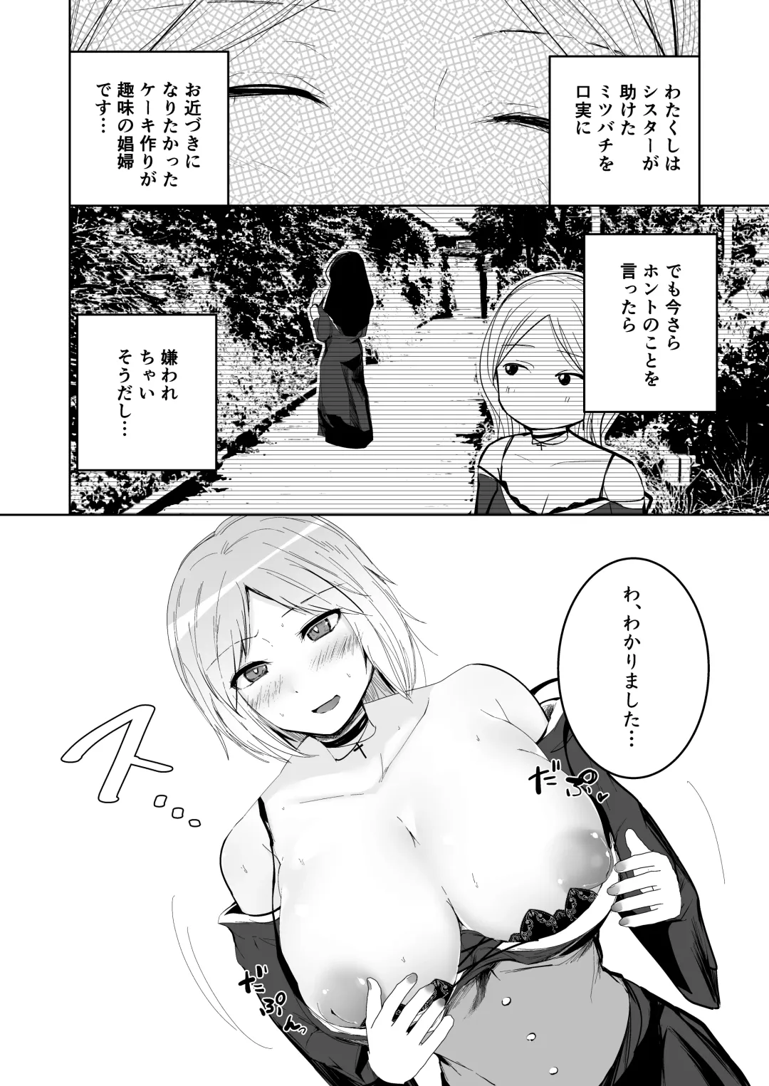 Tasuketa Mitsubachi ga Human Onee-san ni Natte Hachimitsu Aji no Bonyū o Zen Kōtei Amayakashi Shisutā ni Todoke ni Kita Kudan. Fhentai - Page 10