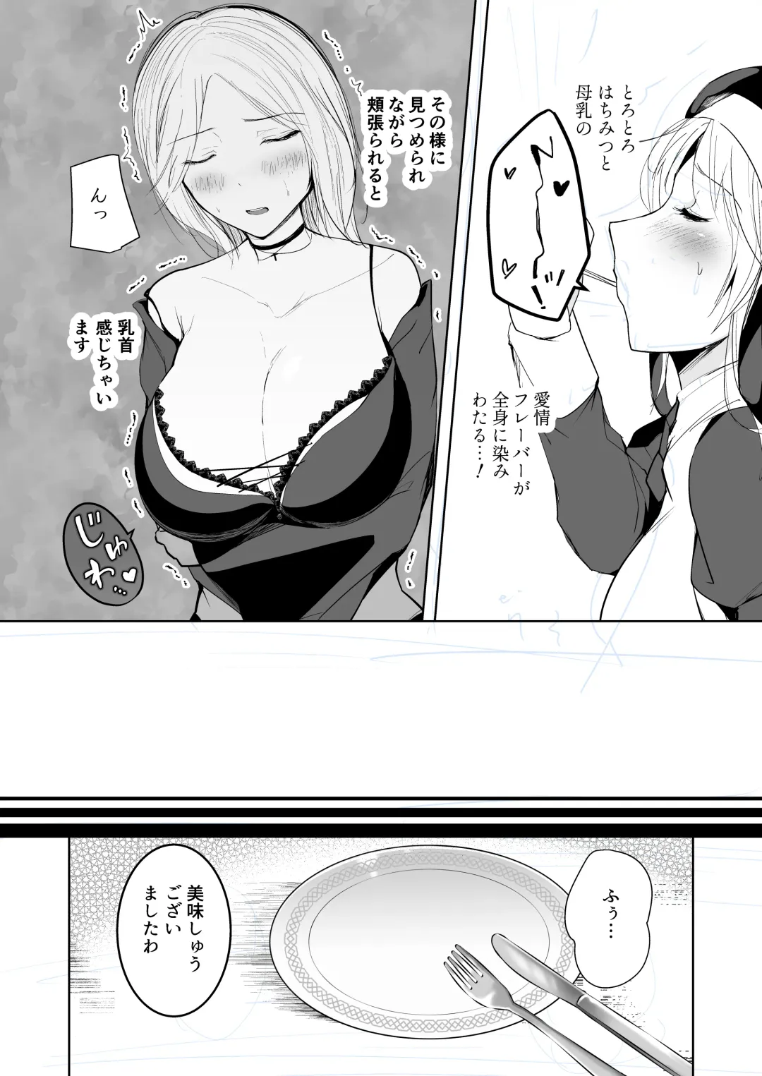 Tasuketa Mitsubachi ga Human Onee-san ni Natte Hachimitsu Aji no Bonyū o Zen Kōtei Amayakashi Shisutā ni Todoke ni Kita Kudan. Fhentai - Page 17