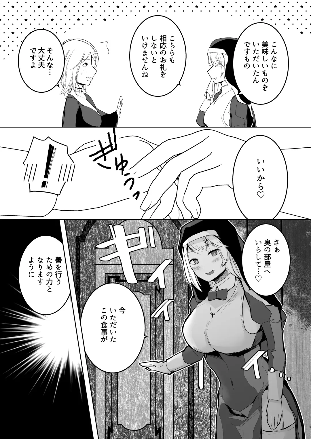 Tasuketa Mitsubachi ga Human Onee-san ni Natte Hachimitsu Aji no Bonyū o Zen Kōtei Amayakashi Shisutā ni Todoke ni Kita Kudan. Fhentai - Page 18