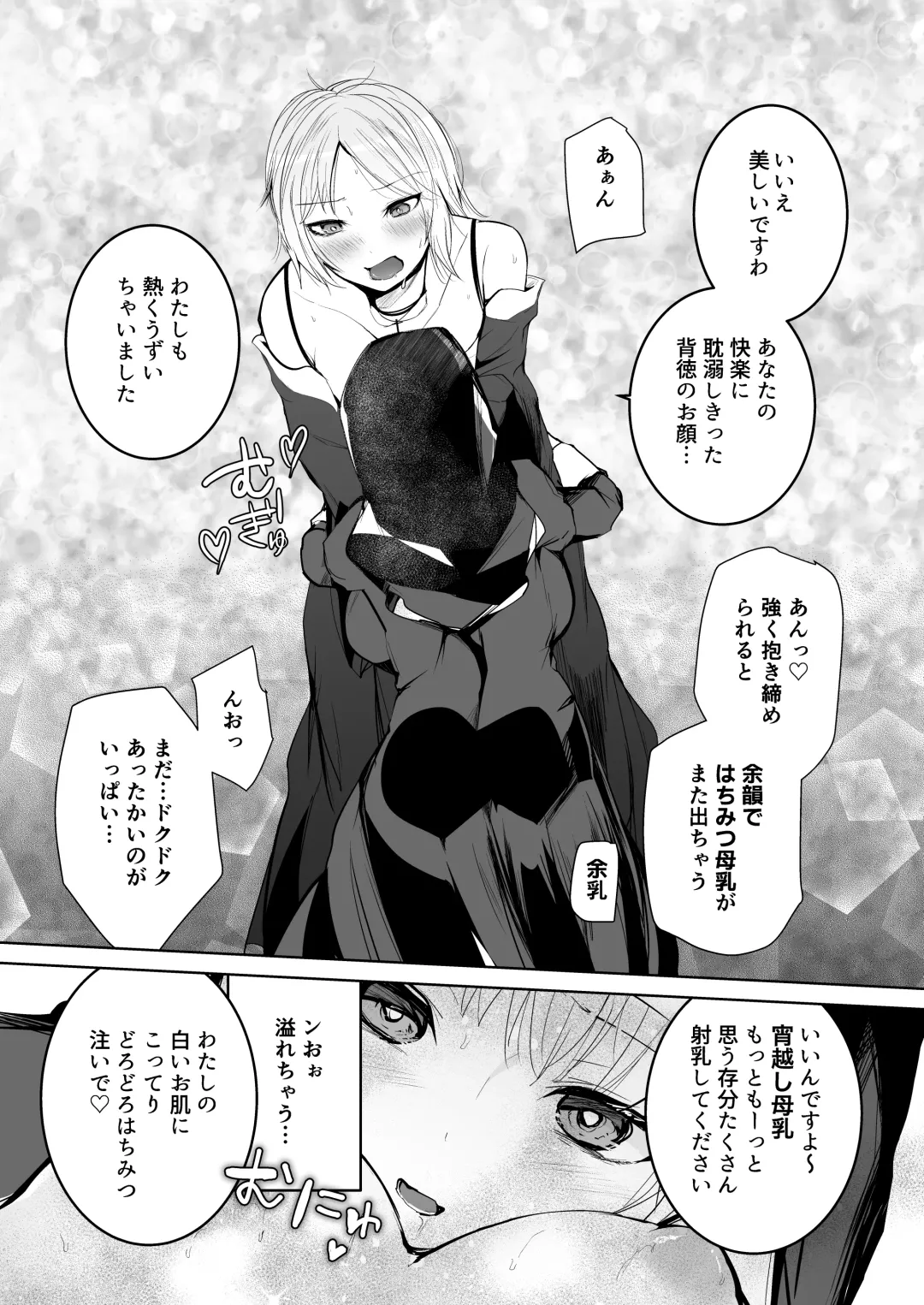 Tasuketa Mitsubachi ga Human Onee-san ni Natte Hachimitsu Aji no Bonyū o Zen Kōtei Amayakashi Shisutā ni Todoke ni Kita Kudan. Fhentai - Page 27