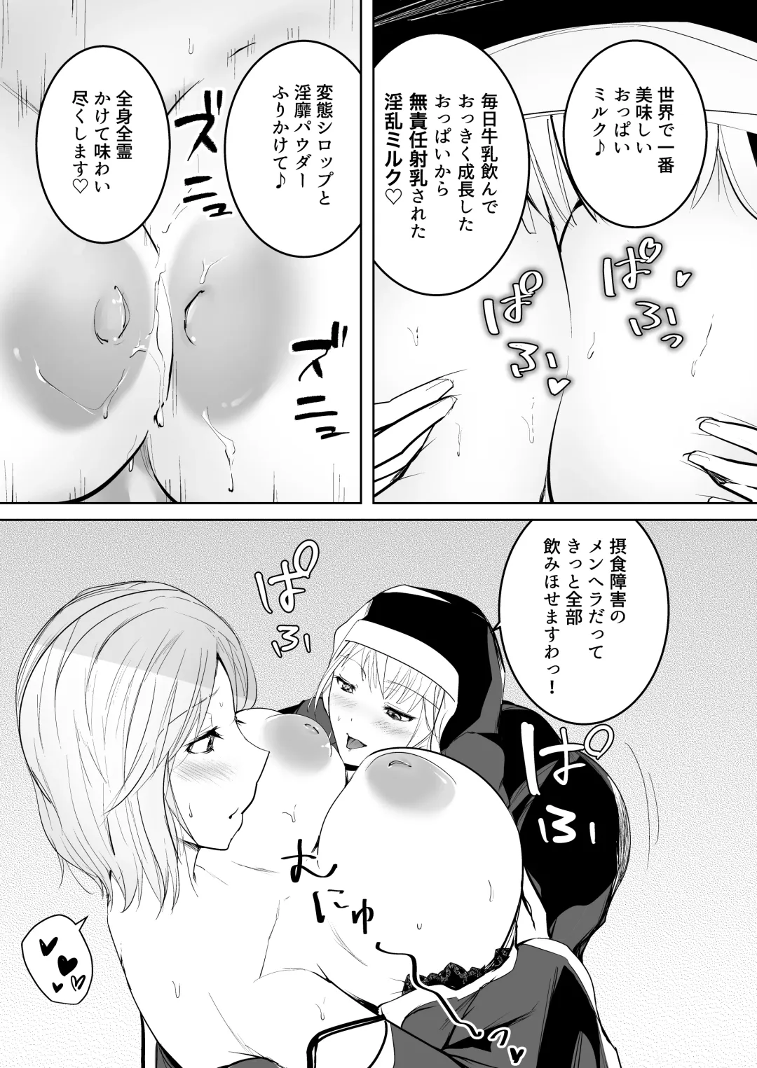 Tasuketa Mitsubachi ga Human Onee-san ni Natte Hachimitsu Aji no Bonyū o Zen Kōtei Amayakashi Shisutā ni Todoke ni Kita Kudan. Fhentai - Page 28