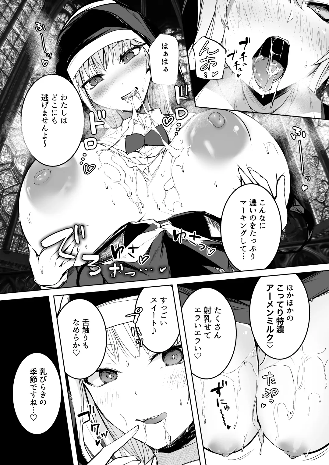 Tasuketa Mitsubachi ga Human Onee-san ni Natte Hachimitsu Aji no Bonyū o Zen Kōtei Amayakashi Shisutā ni Todoke ni Kita Kudan. Fhentai - Page 33