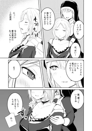 Tasuketa Mitsubachi ga Human Onee-san ni Natte Hachimitsu Aji no Bonyū o Zen Kōtei Amayakashi Shisutā ni Todoke ni Kita Kudan. Fhentai - Page 19