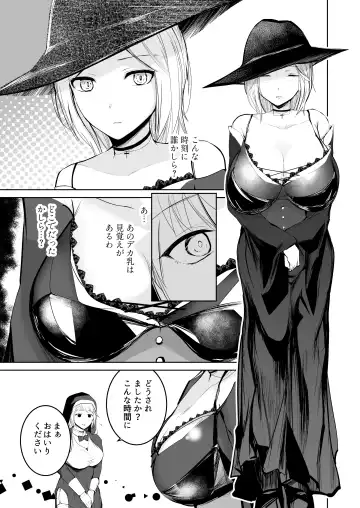 Tasuketa Mitsubachi ga Human Onee-san ni Natte Hachimitsu Aji no Bonyū o Zen Kōtei Amayakashi Shisutā ni Todoke ni Kita Kudan. Fhentai - Page 5