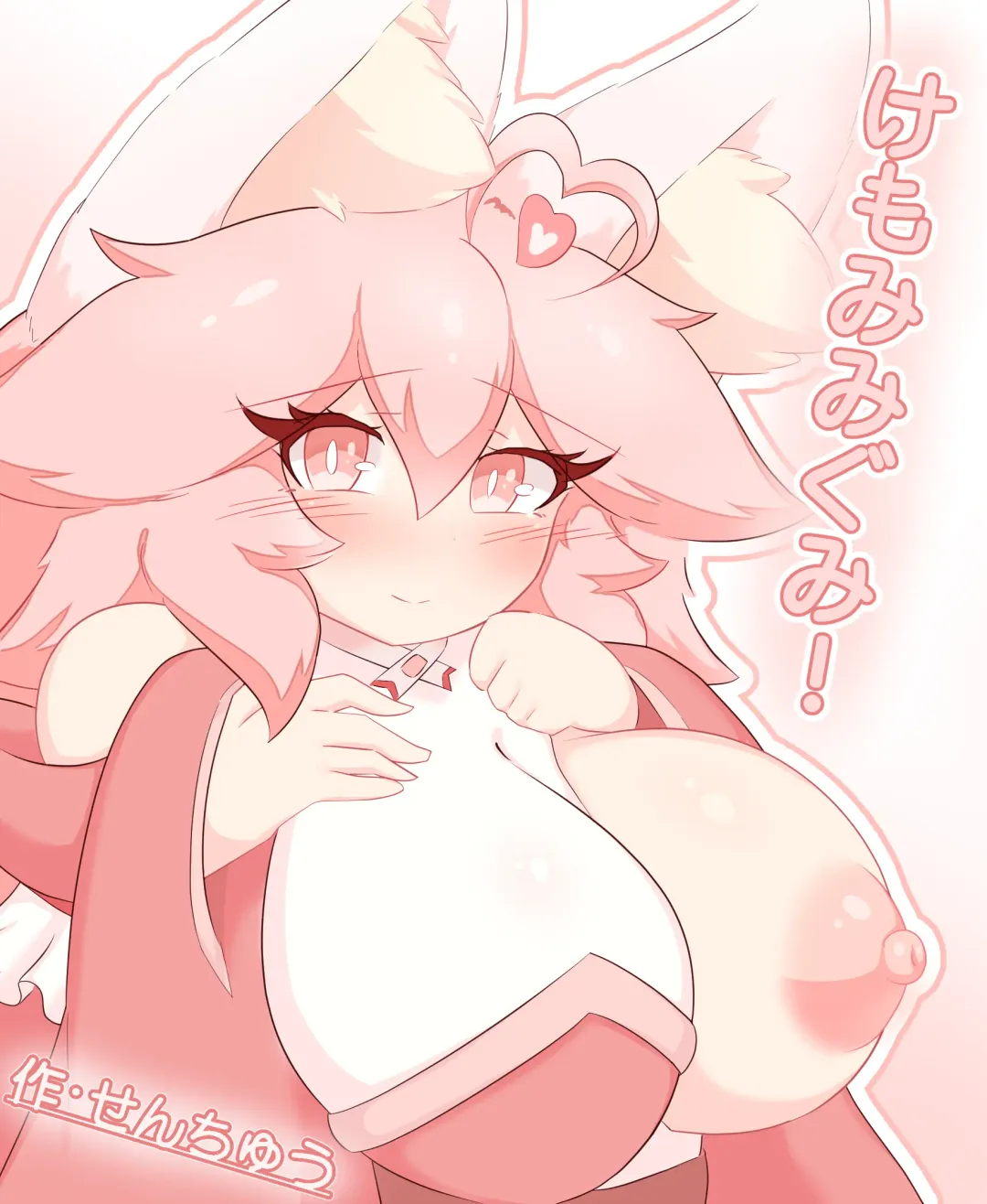 Kemomimi gumi! ~Momoka-hen~ Fhentai - Page 1