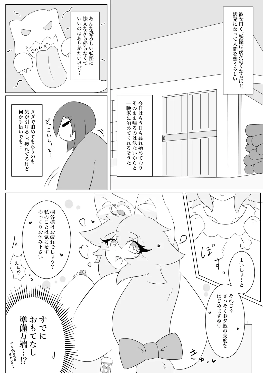 Kemomimi gumi! ~Momoka-hen~ Fhentai - Page 6