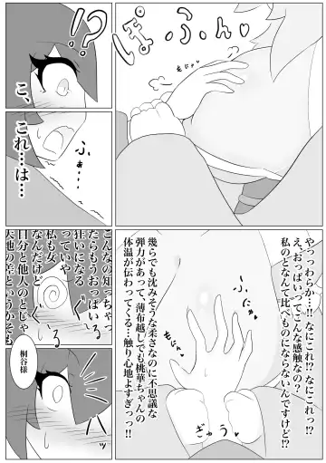 Kemomimi gumi! ~Momoka-hen~ Fhentai - Page 14